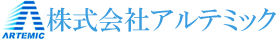 アルテミック